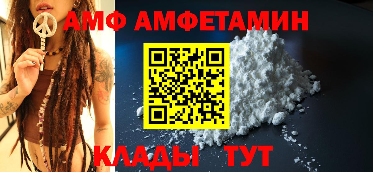 АМФЕТАМИН 98% Воскресенск