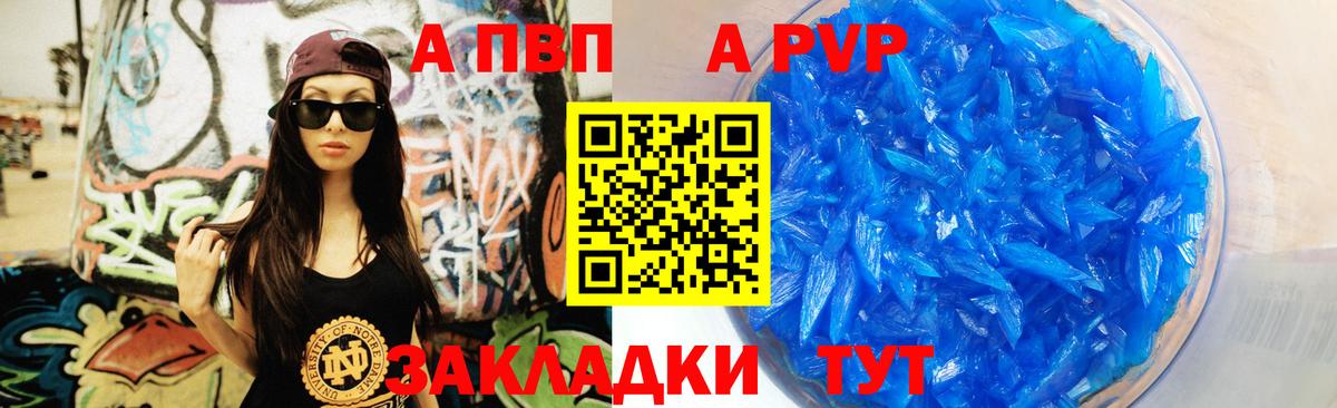 A PVP СК  Alpha-PVP  Вход с VPN  Воскресенск  Alpha PVP Crystall 
