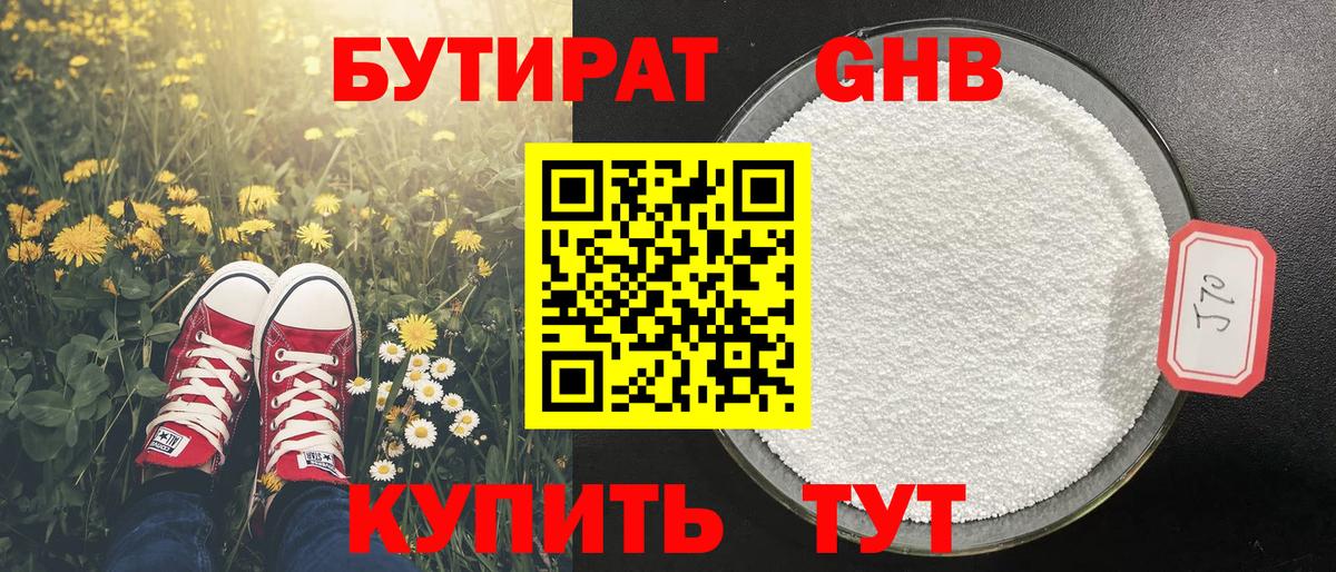 Воскресенск  БУТИРАТ  Вход с VPN  БУТИРАТ оксана 