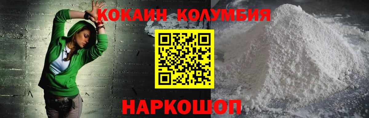 Кокаин FishScale Воскресенск