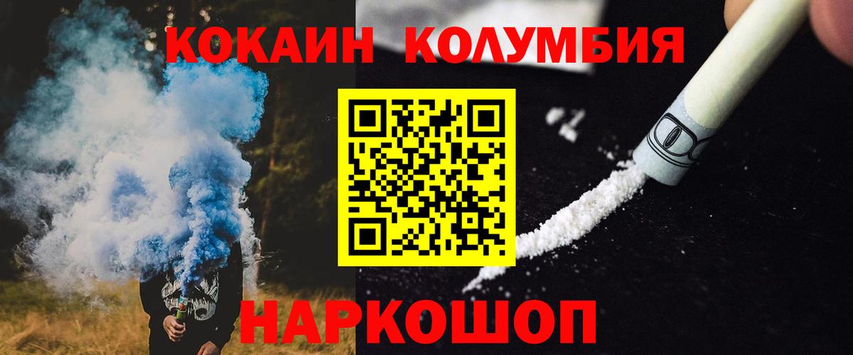 что такое наркотик  Кокаин Columbia  Воскресенск  Вход с VPN  КОКАИН Columbia 