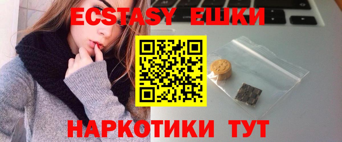Экстази XTC  Ecstasy DUBAI  Воскресенск  Вход с VPN 