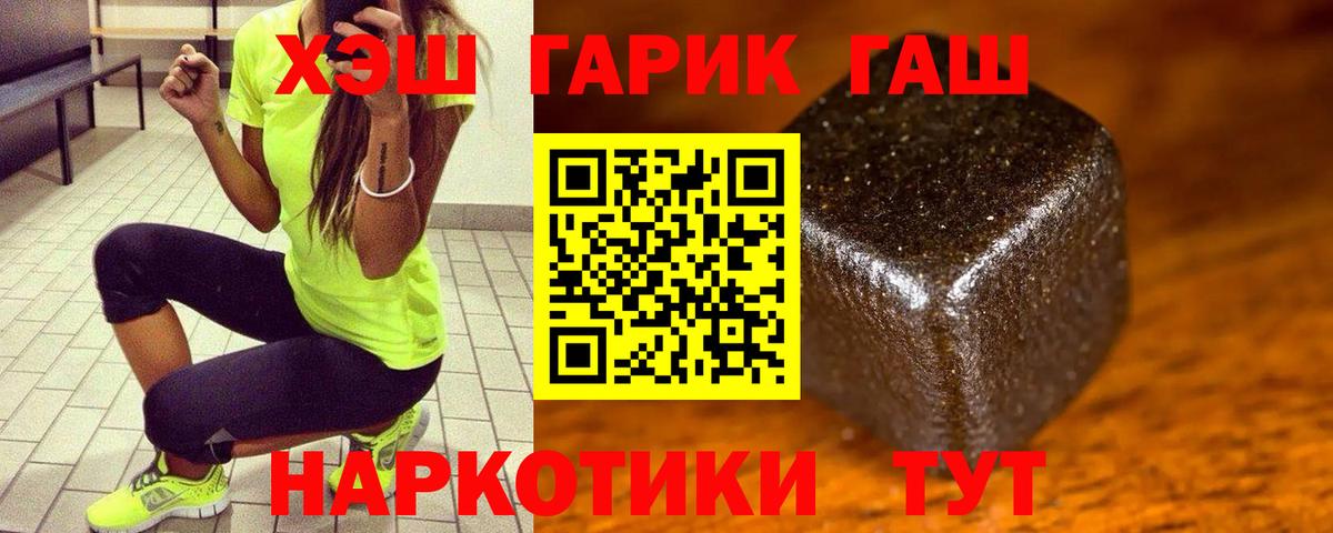 Гашиш  ГАШИШ гарик  Вход с VPN  Воскресенск 