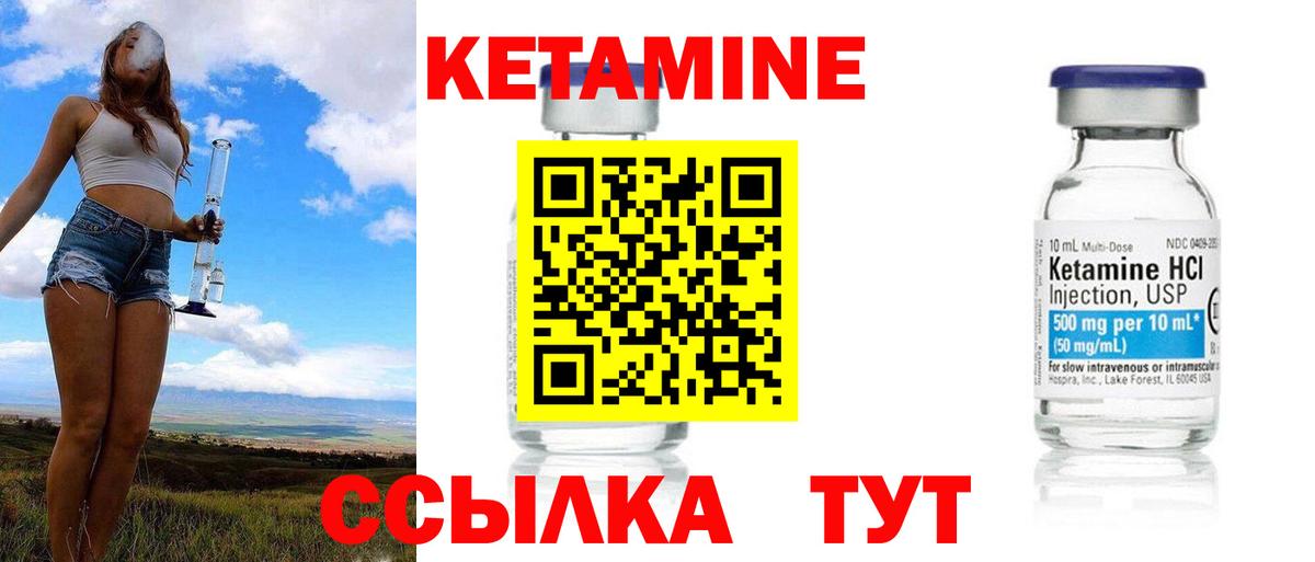 Воскресенск  Кетамин ketamine  Вход с VPN  Кетамин ketamine 