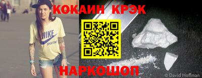 кокаин премиум Ливны