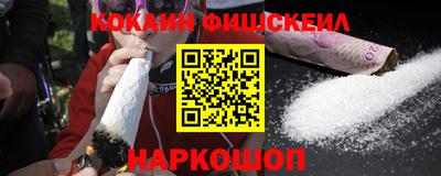 кокаин премиум Ливны