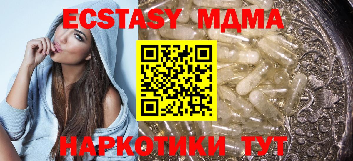 МДМА Molly  МДМА crystal  Воскресенск  MDMA  Вход с VPN 