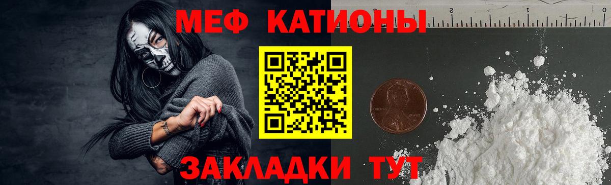 Меф мяу мяу кристаллы Воскресенск