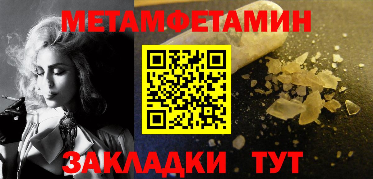 Метамфетамин Methamphetamine  Метамфетамин Methamphetamine  Вход с VPN  Воскресенск 