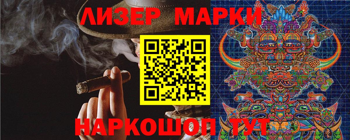 Марки NBOMe  Вход с VPN  Воскресенск  Марки 25I-NBOMe 1,5мг 