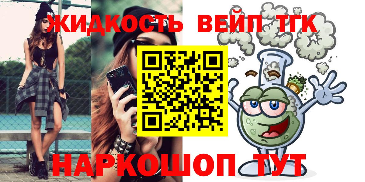 Дистиллят ТГК THC oil Воскресенск