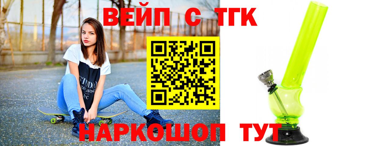 Дистиллят ТГК гашишное масло  Вход с VPN  Дистиллят ТГК вейп с тгк  Воскресенск 