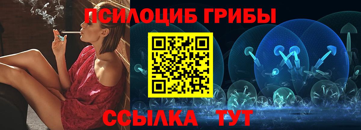 Псилоцибиновые грибы ЛСД  Псилоцибиновые грибы мицелий  Вход с VPN  Воскресенск 