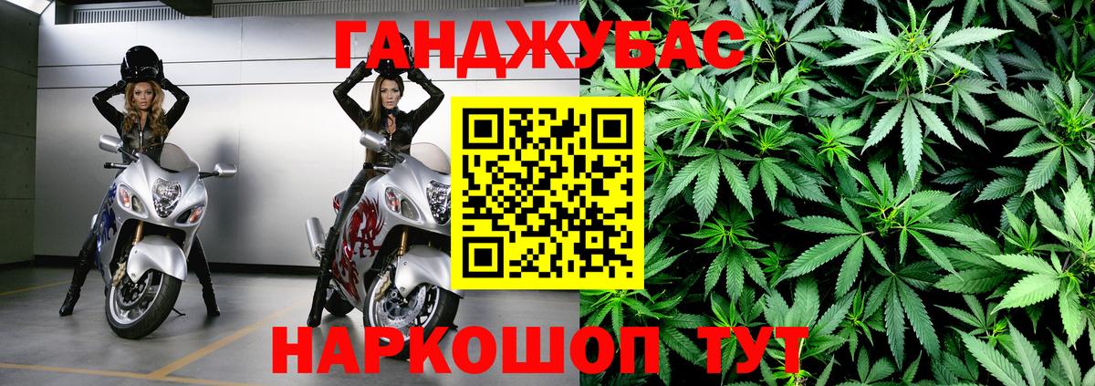 Марихуана планчик Воскресенск